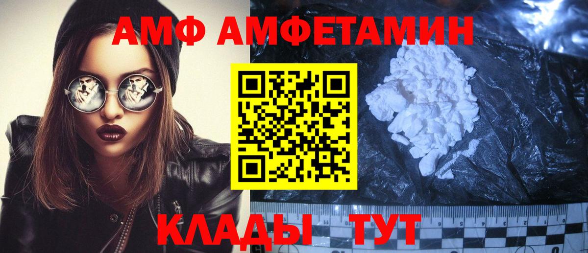 Амфетамин Розовый Сатка