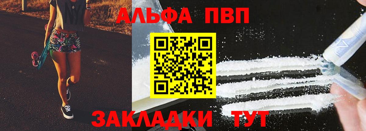 Alfa_PVP Crystall  Вход с VPN  Сатка  Alfa_PVP кристаллы  Альфа ПВП  Альфа ПВП крисы CK 