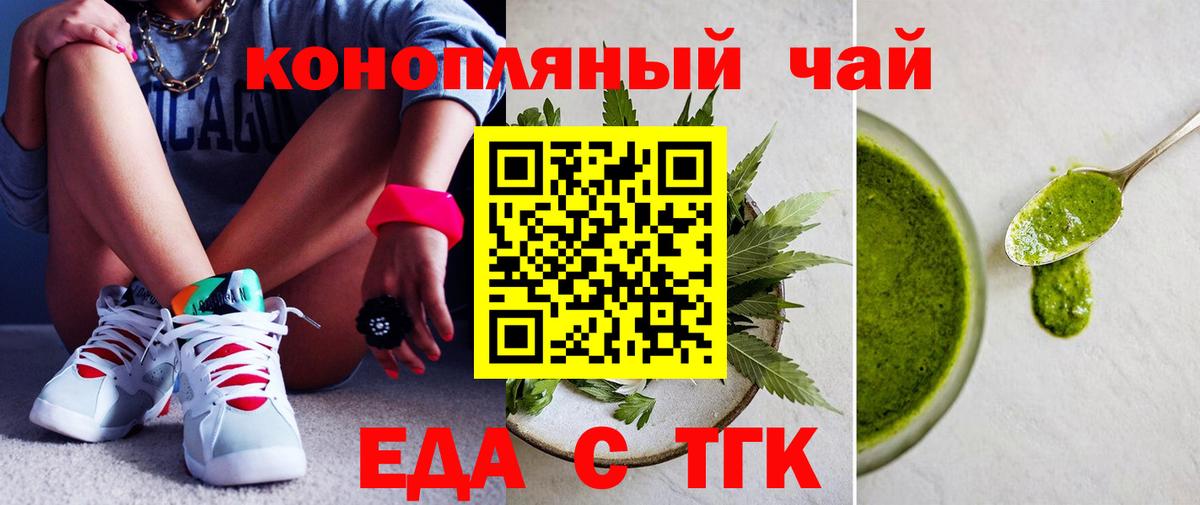 Cannafood конопля  Вход с VPN  Сатка 