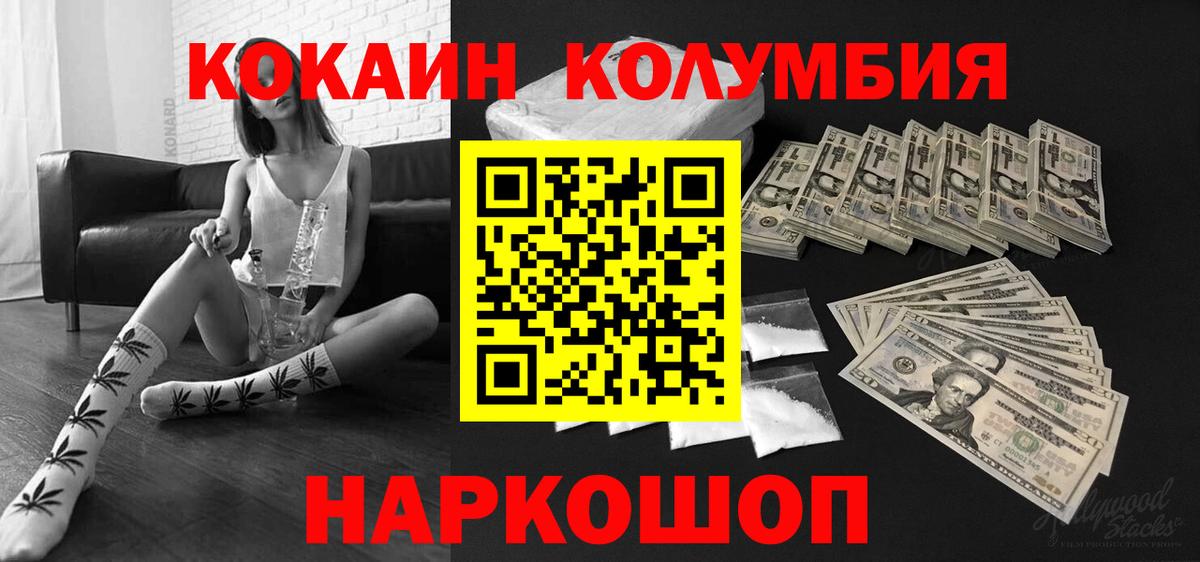Cocaine 98%  Вход с VPN  Сатка 