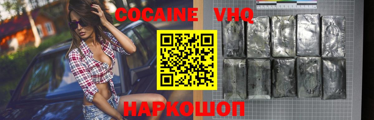КОКАИН 97% Сатка