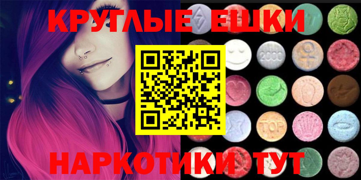 Экстази диски Сатка