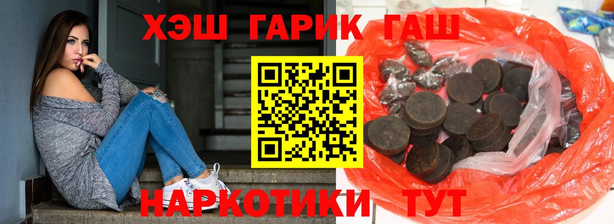 ГАШИШ  Гашиш Изолятор  Вход с VPN  Сатка  Гашиш Cannabis 