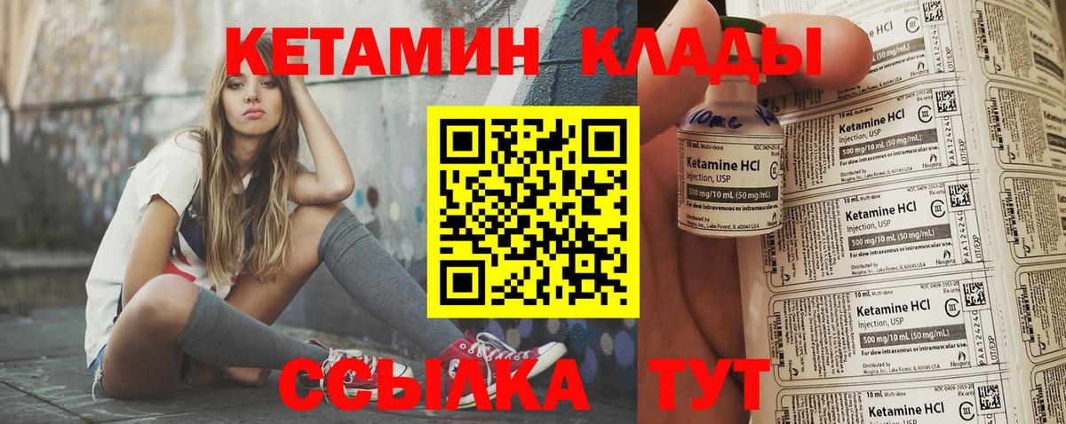 Сатка  КЕТАМИН VHQ  Кетамин VHQ  Вход с VPN 