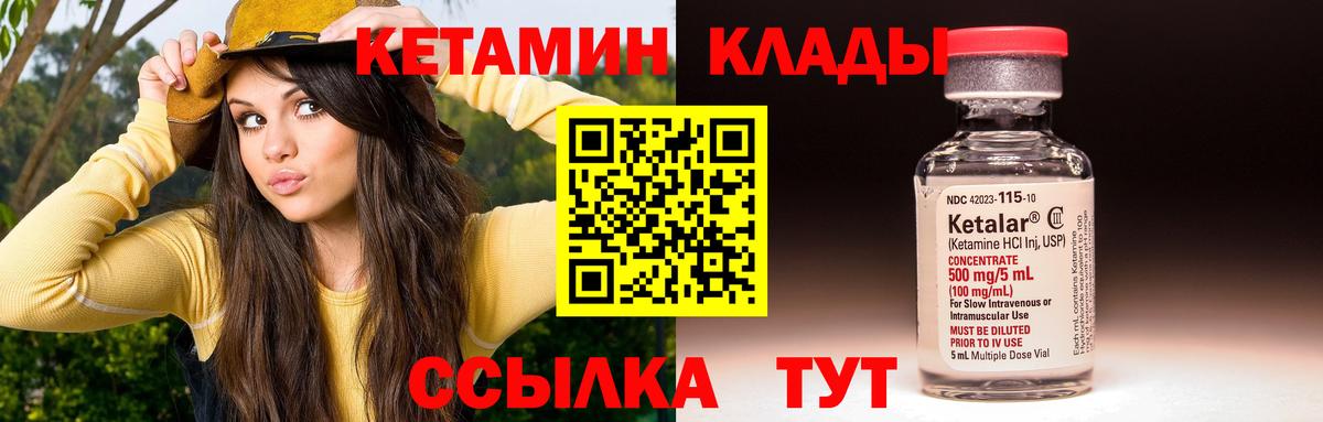 Кетамин ketamine Сатка