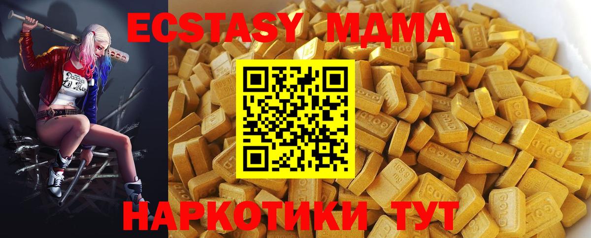 Сатка  MDMA  Вход с VPN  МДМА молли  МДМА VHQ 