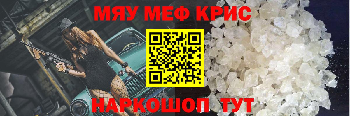 Меф мяу мяу  Мефедрон mephedrone  Вход с VPN  МЯУ-МЯУ  Сатка 