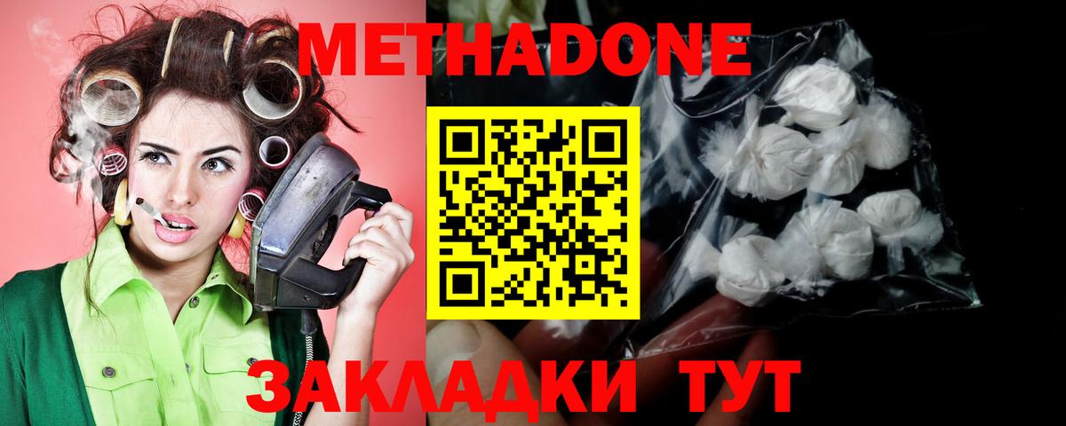 Сатка  МЕТАДОН белоснежный  Вход с VPN  МЕТАДОН VHQ 