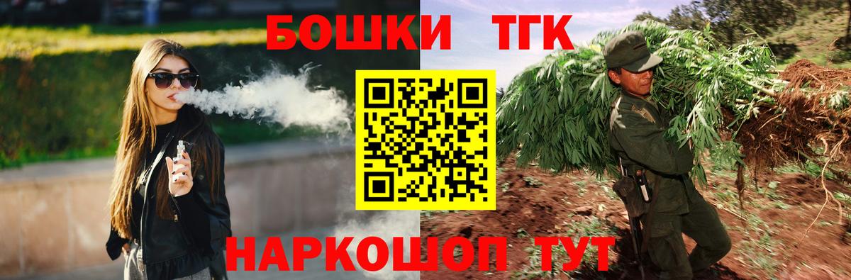Марихуана THC 21% Сатка